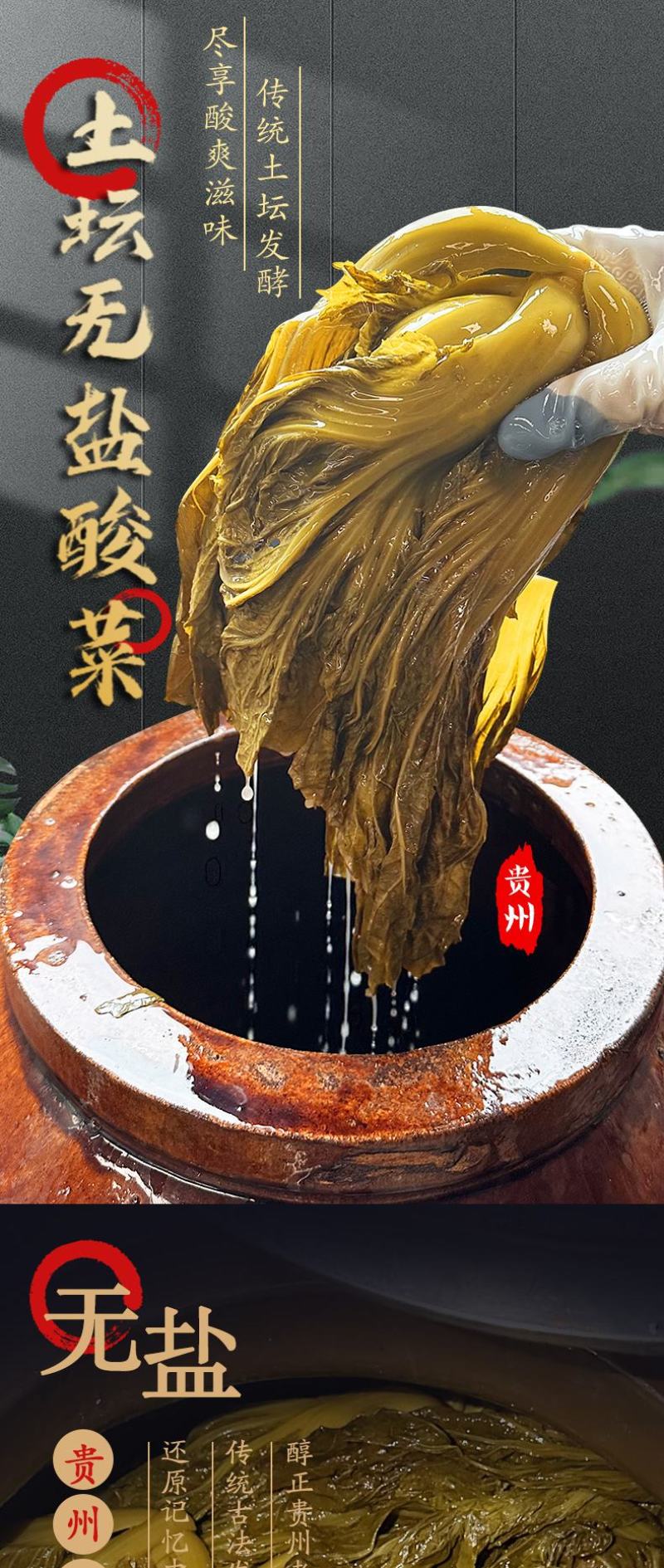 【泡菜】贵州无盐酸菜免洗酸菜500克每袋，产地直发，保质保量