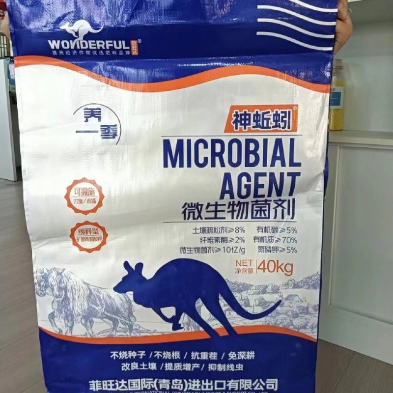 高配微生物菌肥神蚯蚓(70%有机质+10亿活菌)