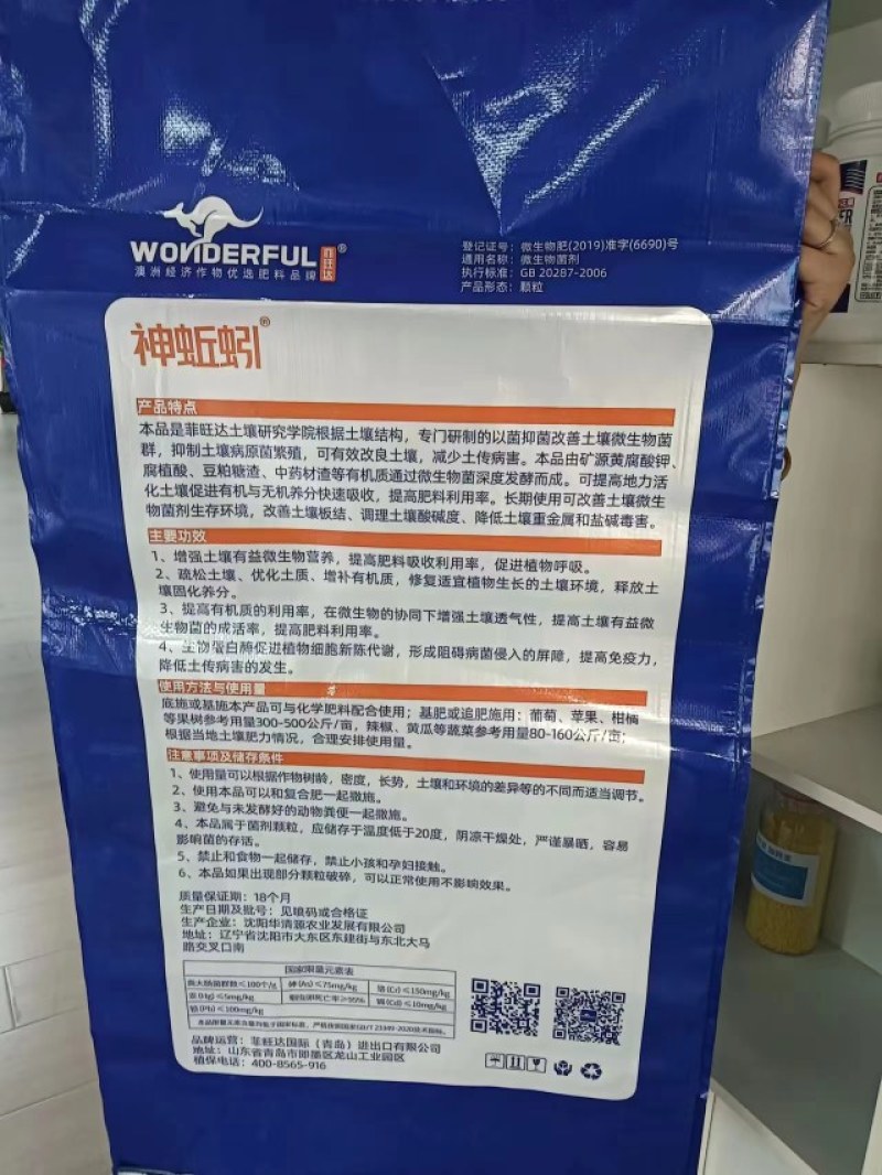 高配微生物菌肥神蚯蚓(70%有机质+10亿活菌)