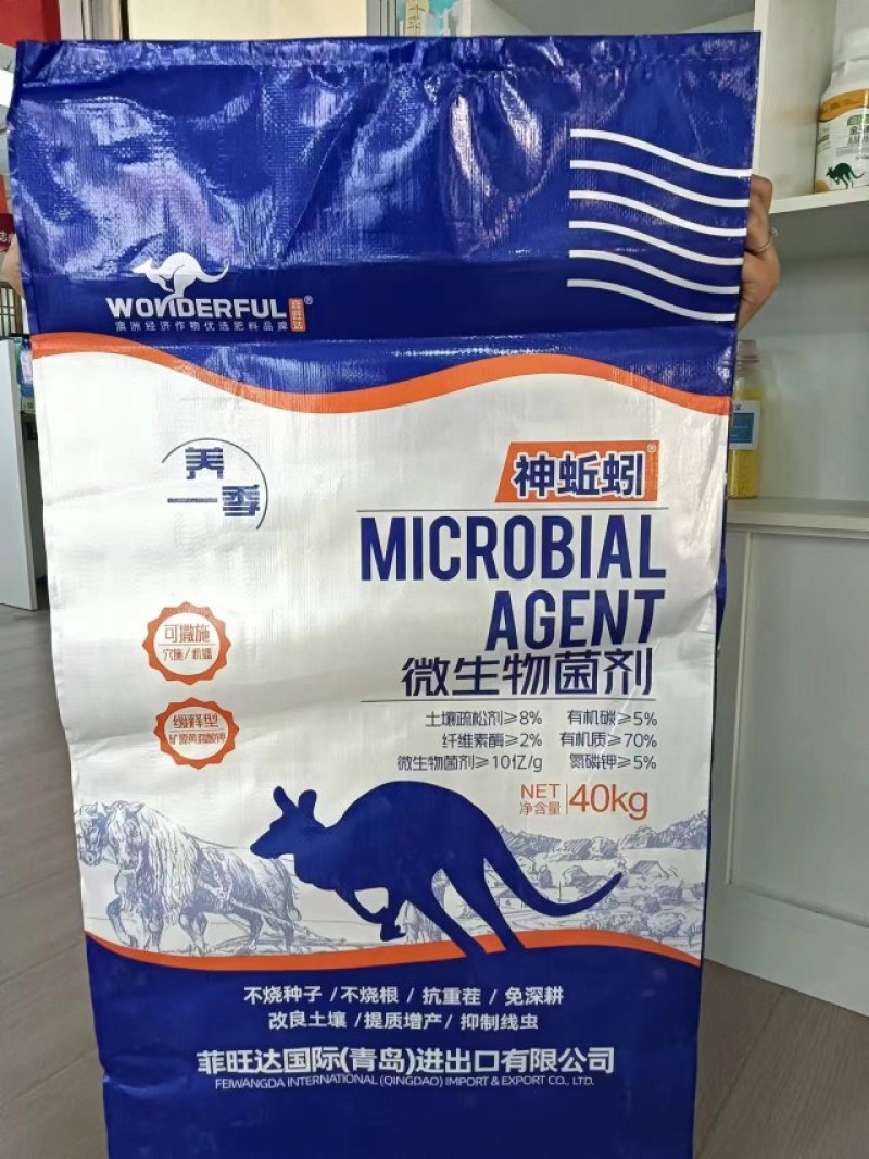 高配微生物菌肥神蚯蚓(70%有机质+10亿活菌)