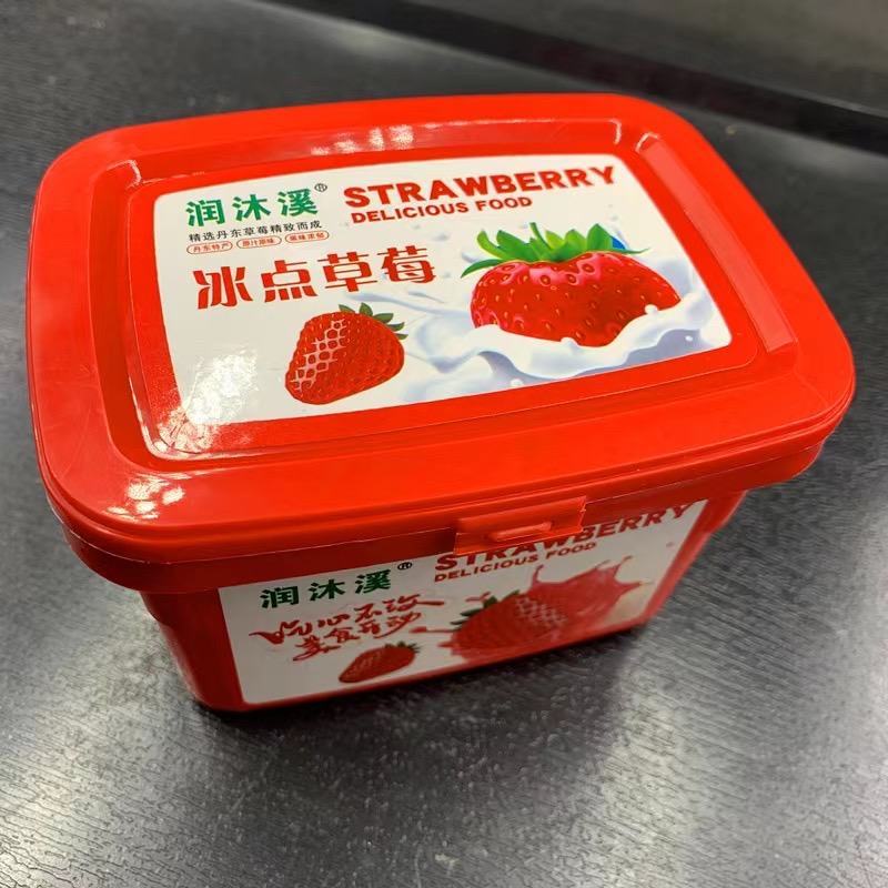 草莓丹东冰点草莓工厂直发质量保证量大从优