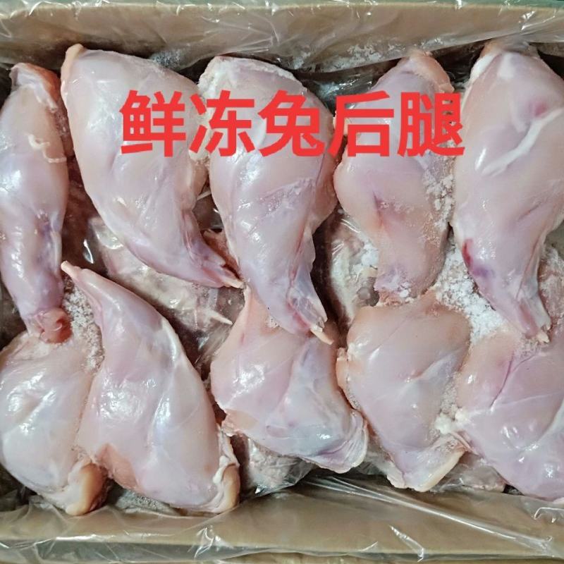 新鲜兔腿9.5斤/份冷冻兔后腿生兔腿肉速冻兔子腿保温箱加