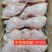 新鲜兔腿9.5斤/份冷冻兔后腿生兔腿肉速冻兔子腿保温箱加