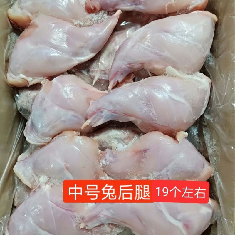 新鲜兔腿9.5斤/份冷冻兔后腿生兔腿肉速冻兔子腿保温箱加