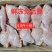 新鲜兔腿9.5斤/份冷冻兔后腿生兔腿肉速冻兔子腿保温箱加