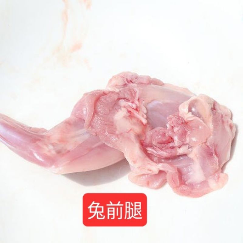 新鲜兔前腿鲜冻兔腿兔后腿新鲜冷冻生兔肉兔前腿6斤20