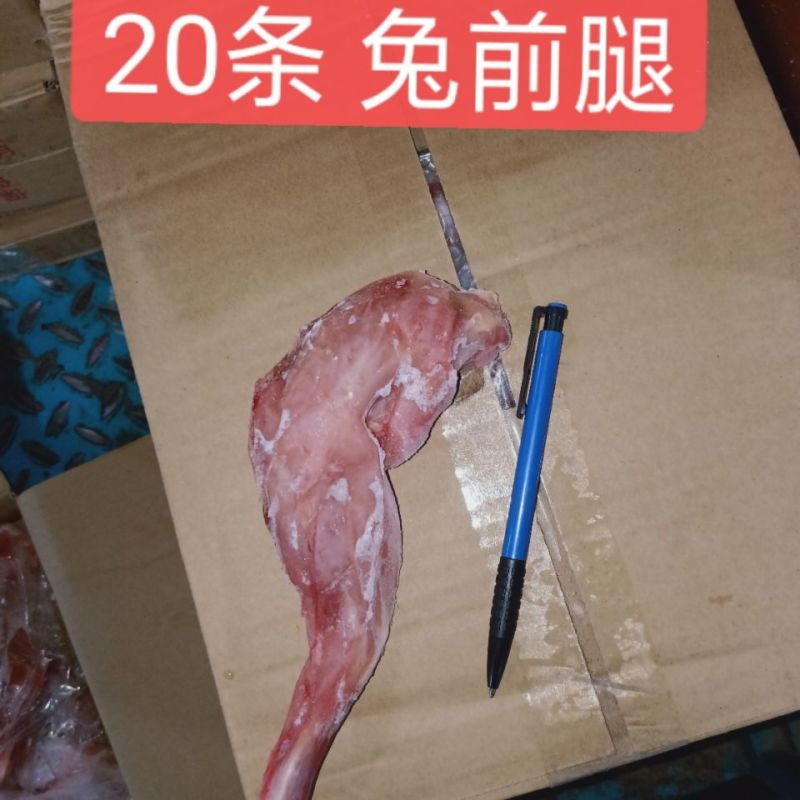 新鲜兔前腿鲜冻兔腿兔后腿新鲜冷冻生兔肉兔前腿6斤20