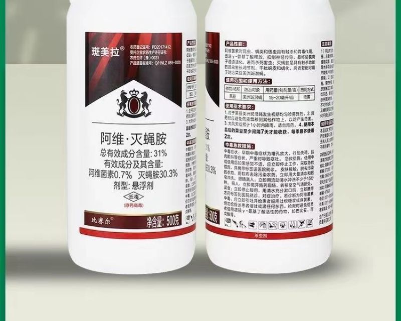 31%阿维灭蝇胺美洲斑潜蝇杀蝇蛆地图虫潜叶蝇农药杀虫剂