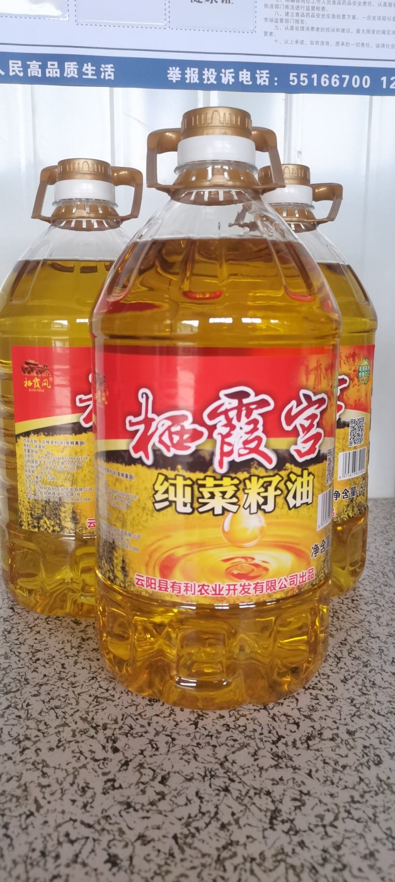 现榨农家纯正菜籽油非转基因5L