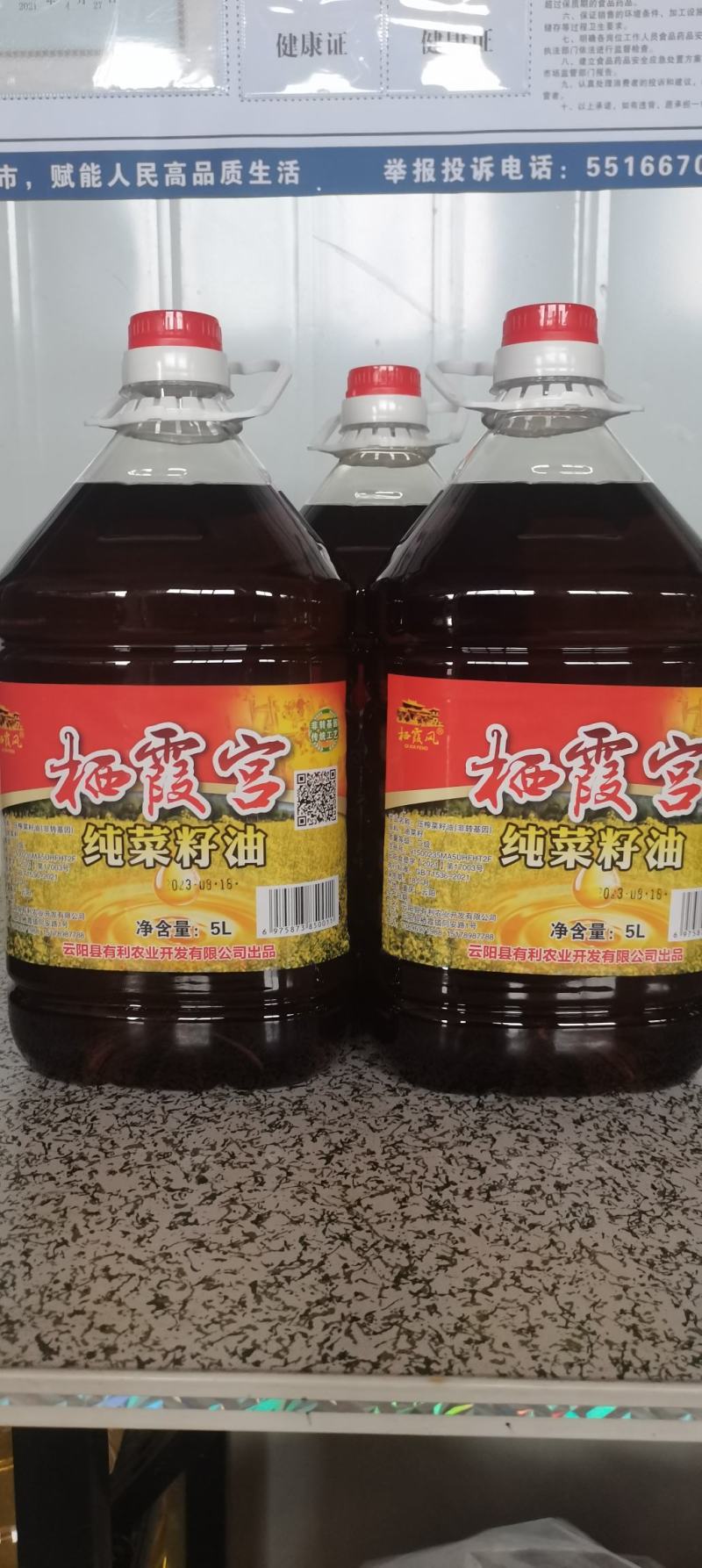 现榨农家纯正菜籽油非转基因5L