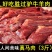 马肉鲜马肉生马肉马排骨马腿肉肋条熏马肉