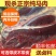 新鲜马肉散养新鲜现杀带皮不带皮生马肉顺丰包邮