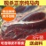 新鲜马肉散养新鲜现杀带皮不带皮生马肉顺丰包邮