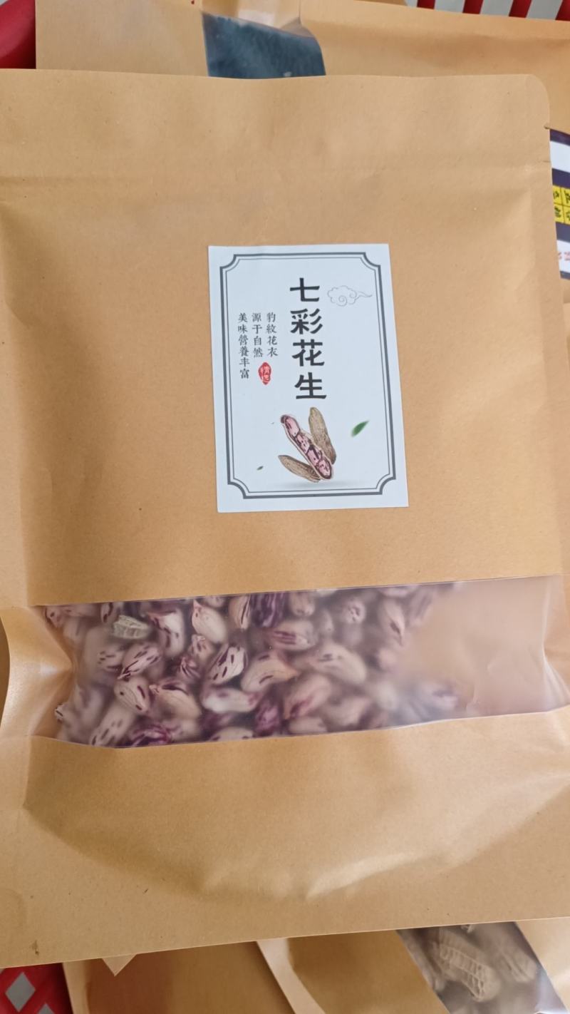 云南七彩花生米，新鲜采摘发货！拔好洗好壳晒干拨颗粒，大量