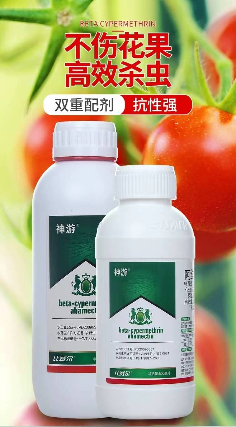 3%阿维高氯阿维菌素甘蓝菜青虫小菜蛾潜叶蛾蔬菜杀虫剂正品