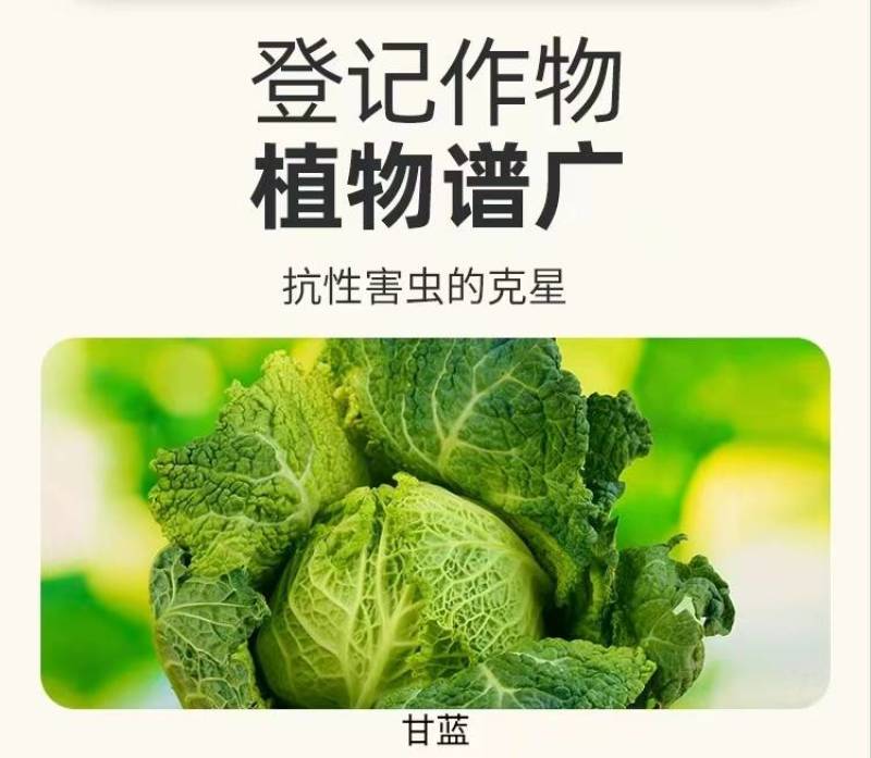 3%阿维高氯阿维菌素甘蓝菜青虫小菜蛾潜叶蛾蔬菜杀虫剂正品