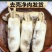 双头蛏去壳蛏子肉小人仙蛏王肉
