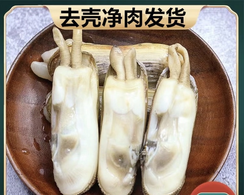 双头蛏去壳蛏子肉小人仙蛏王肉