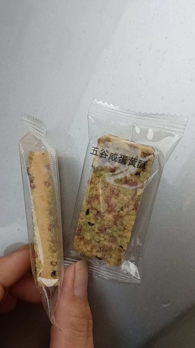 坚果黑芝麻酥五谷咸蛋酥紫薯咸蛋酥