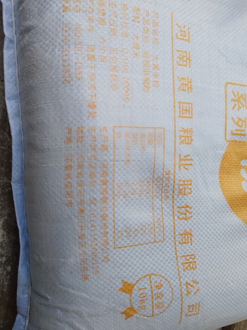 大黄米粉汤圆粉
