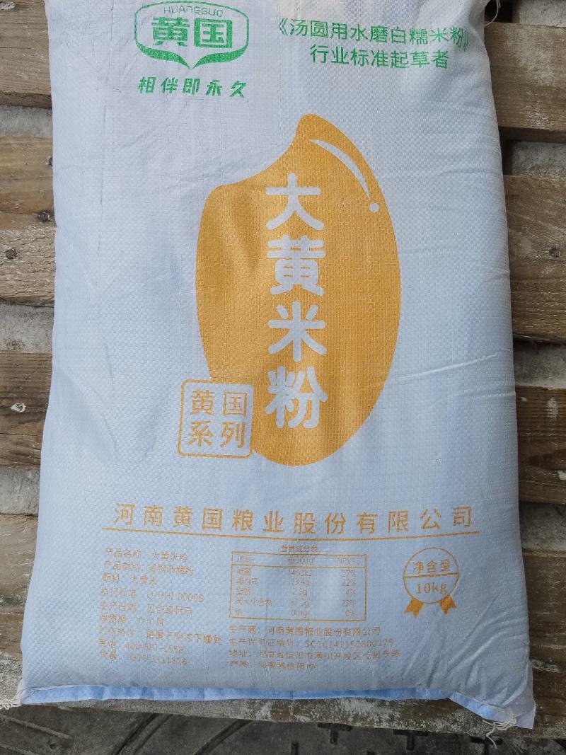 大黄米粉汤圆粉