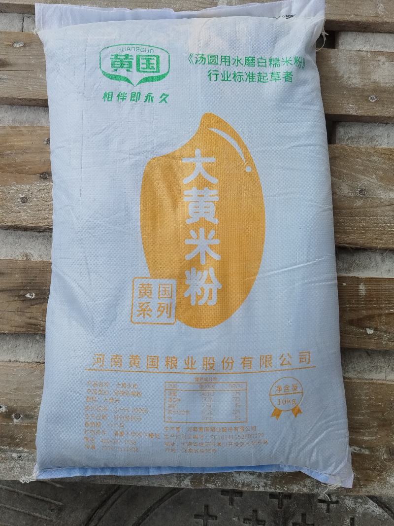 大黄米粉汤圆粉