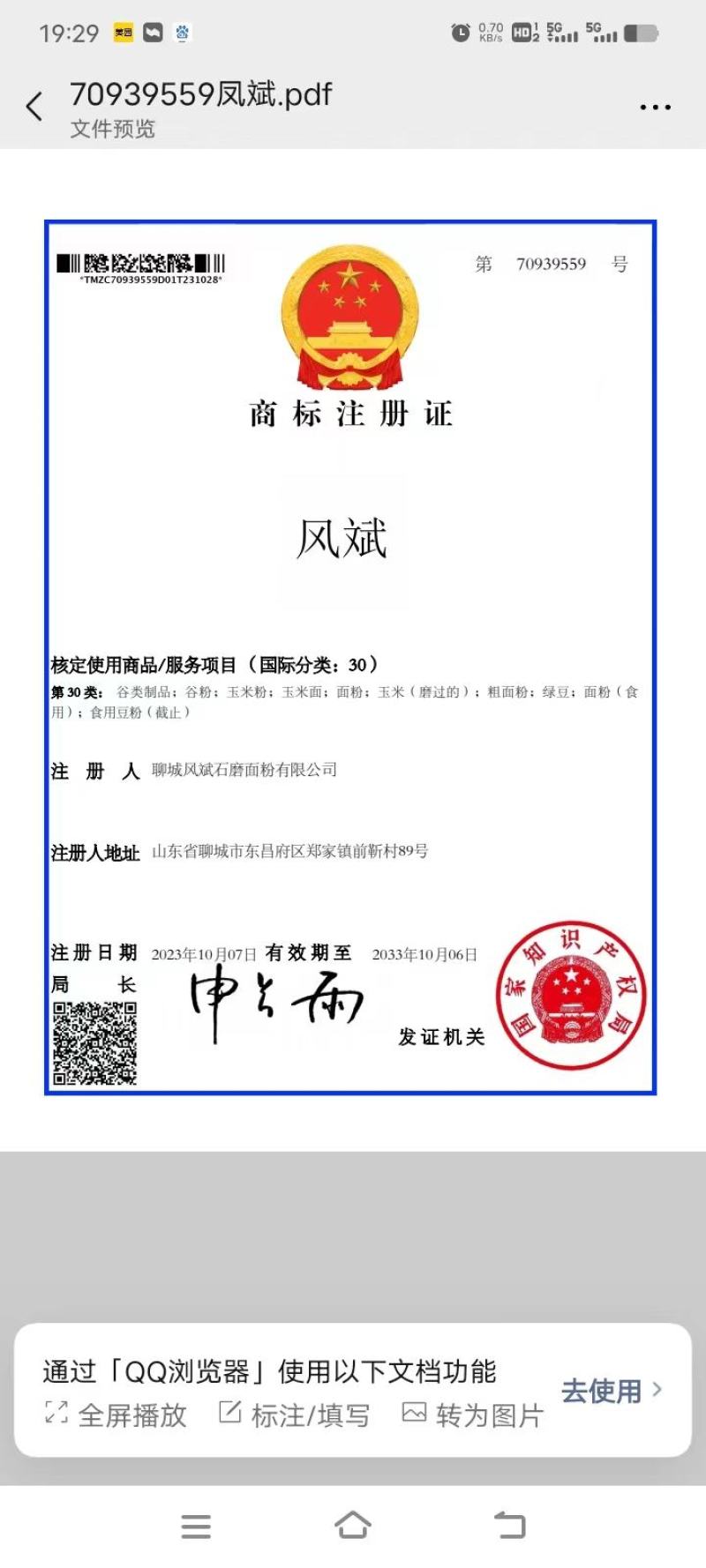 山东聊城石磨面粉，假一赔十，诚信为本顾客至上合作共赢！