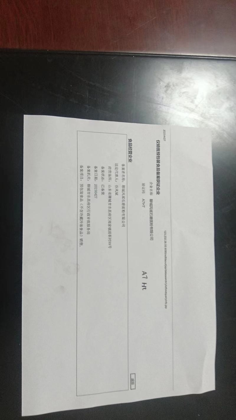 山东聊城石磨面粉，假一赔十，诚信为本顾客至上合作共赢！