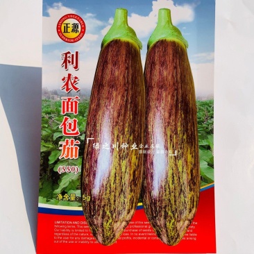 利农面包茄种子正源茄种中晚熟茄子种籽长棒型茄子春秋两季