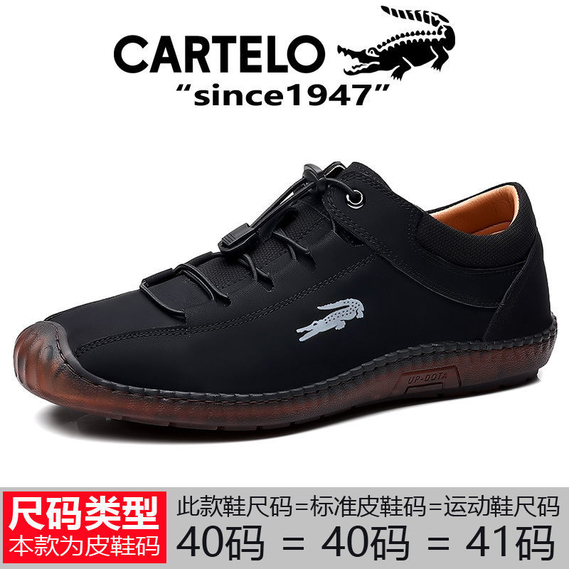 卡帝乐鳄鱼鞋男鞋包运费
