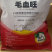 集团公司特色乳猪料样品样品