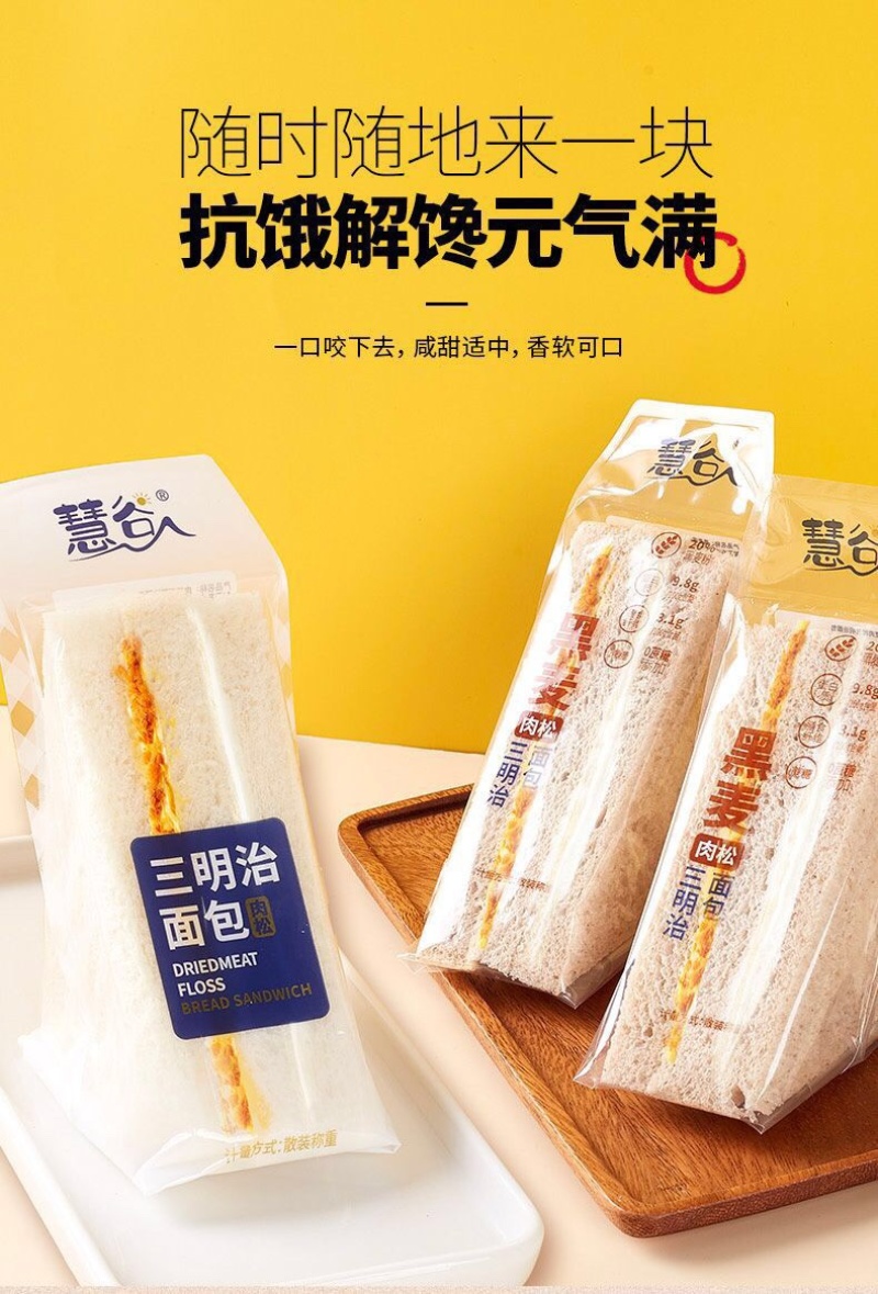三明治批发保质期90天