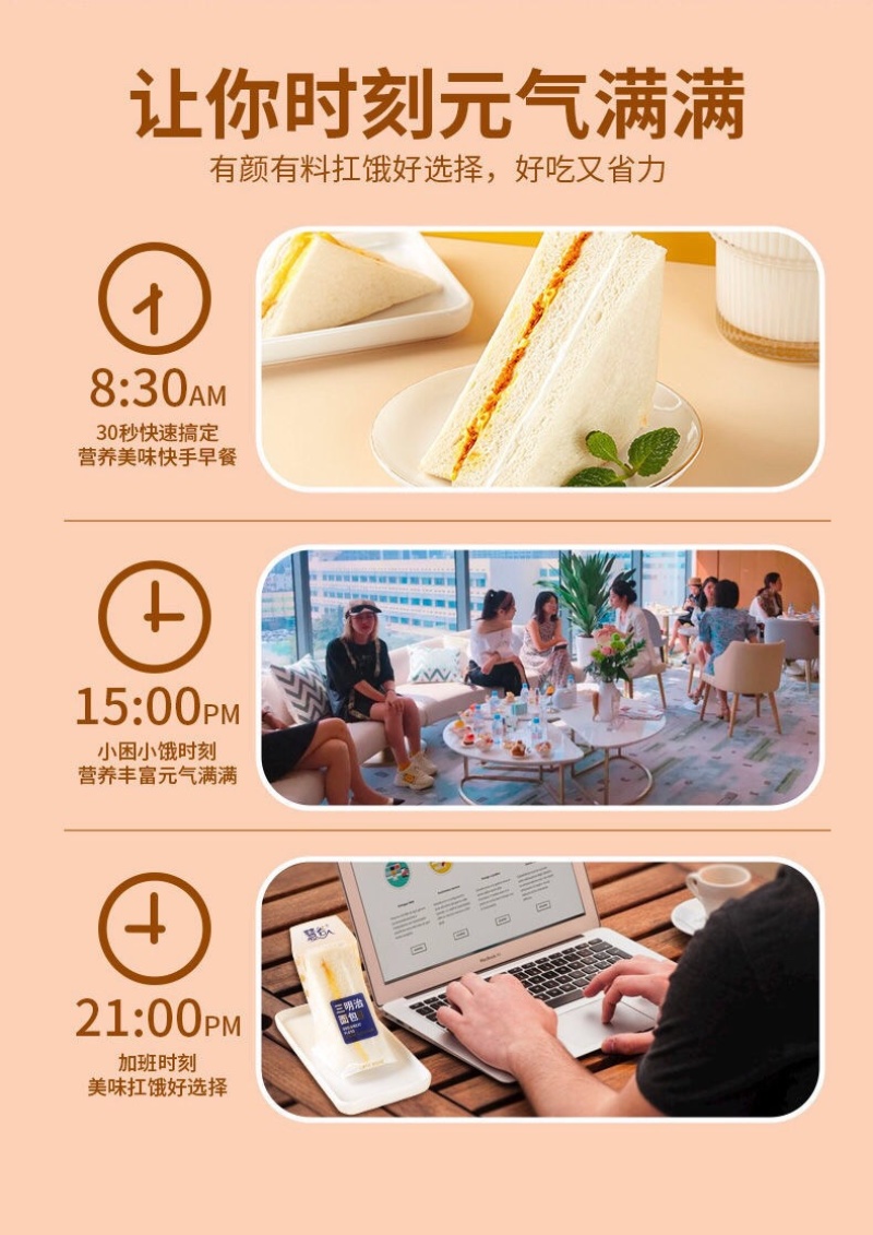 三明治批发保质期90天