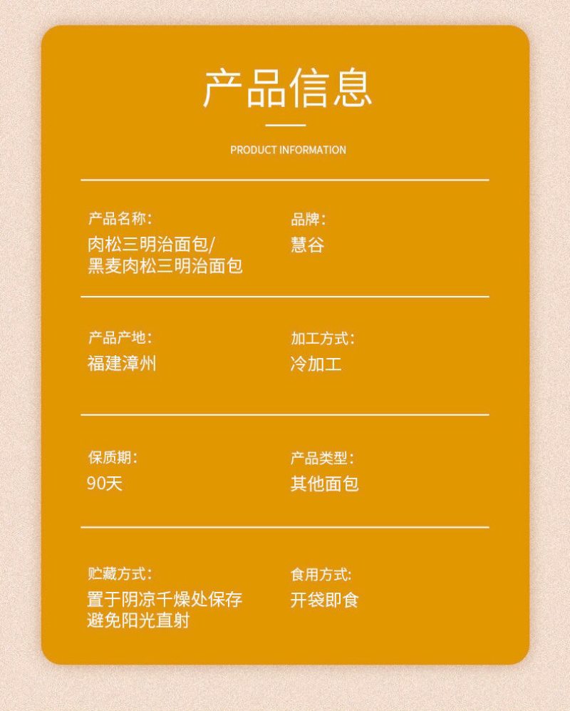 三明治批发保质期90天