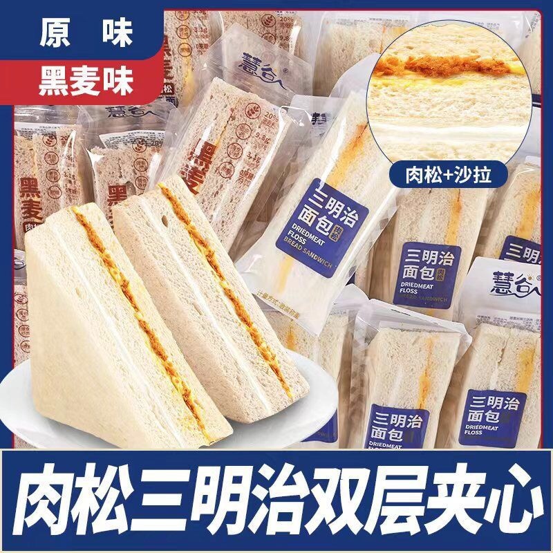 三明治批发保质期90天