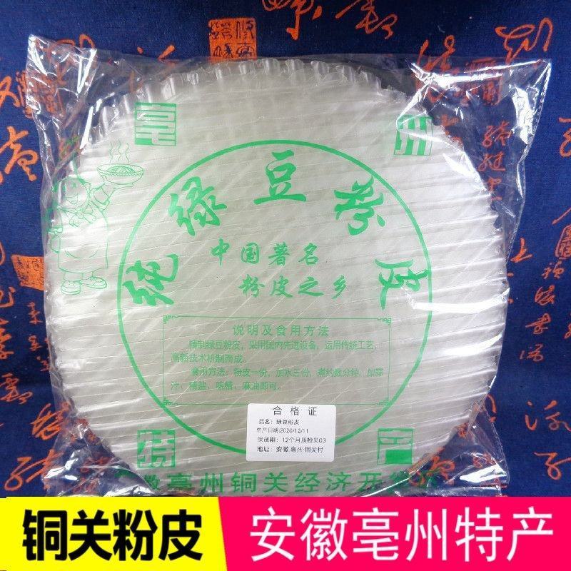 粉皮产地批发支持视频看货代发全国市场保证质量欢迎合作