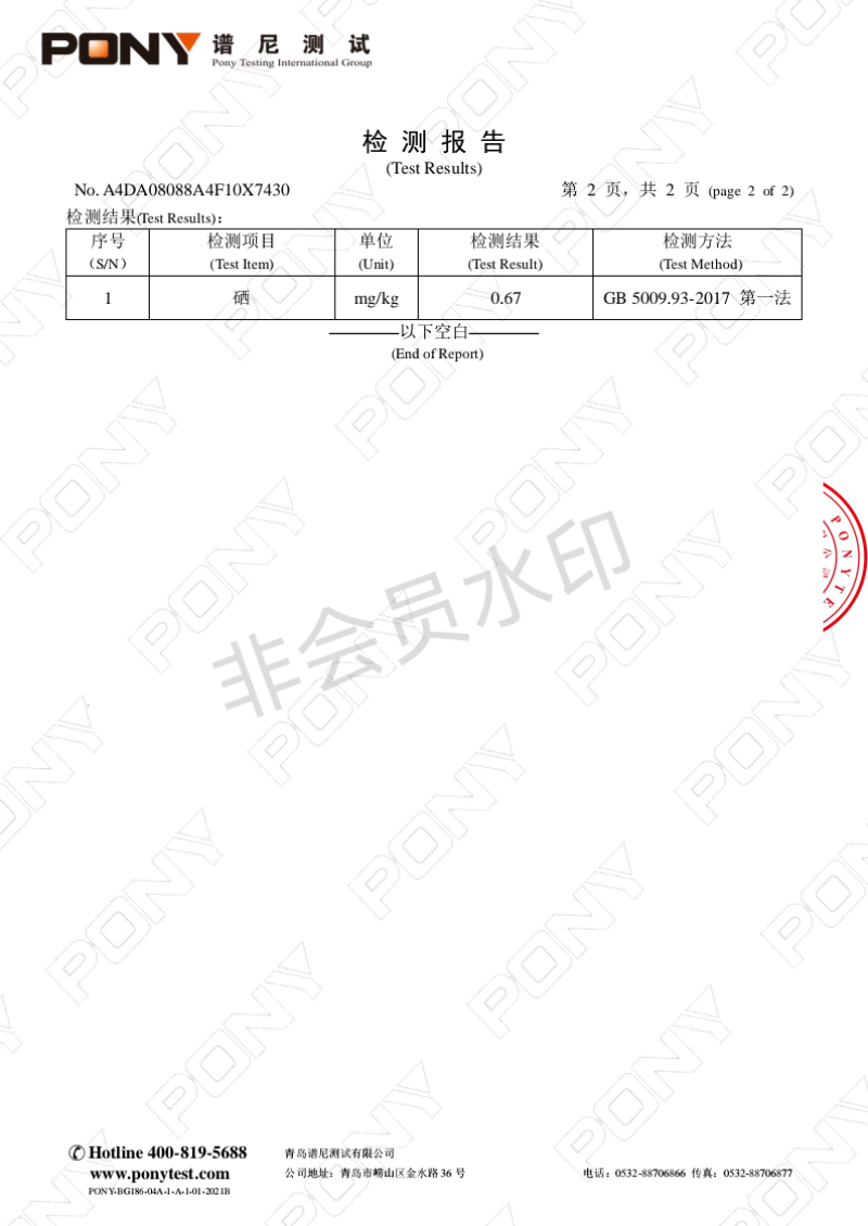 山东富硒鸡蛋有检测报告可喷码全国可发货可代工
