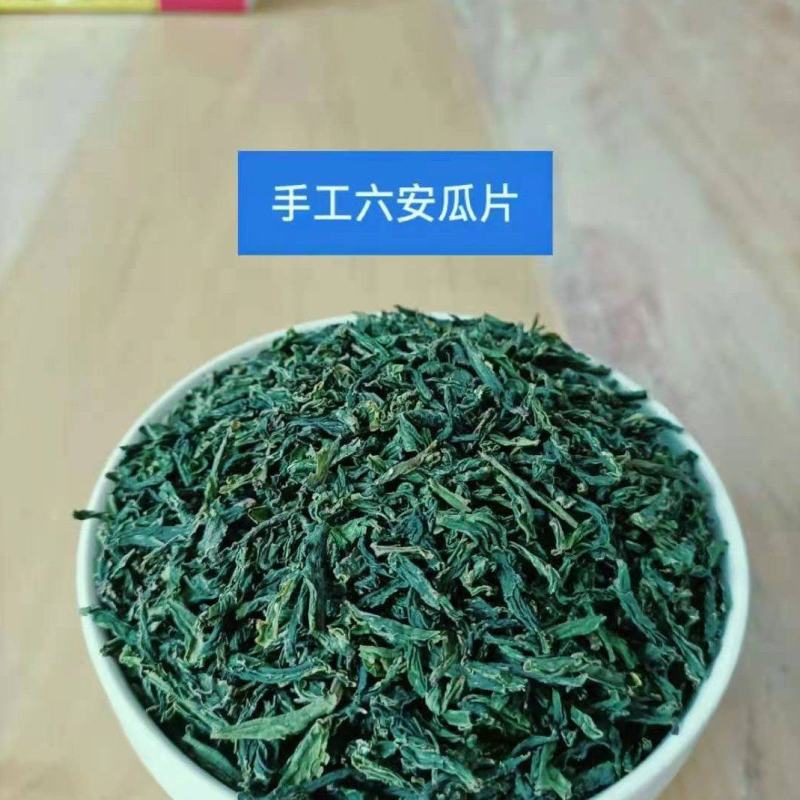 【六安瓜片茶】茶农自种自炒自销品质保证来电更优惠