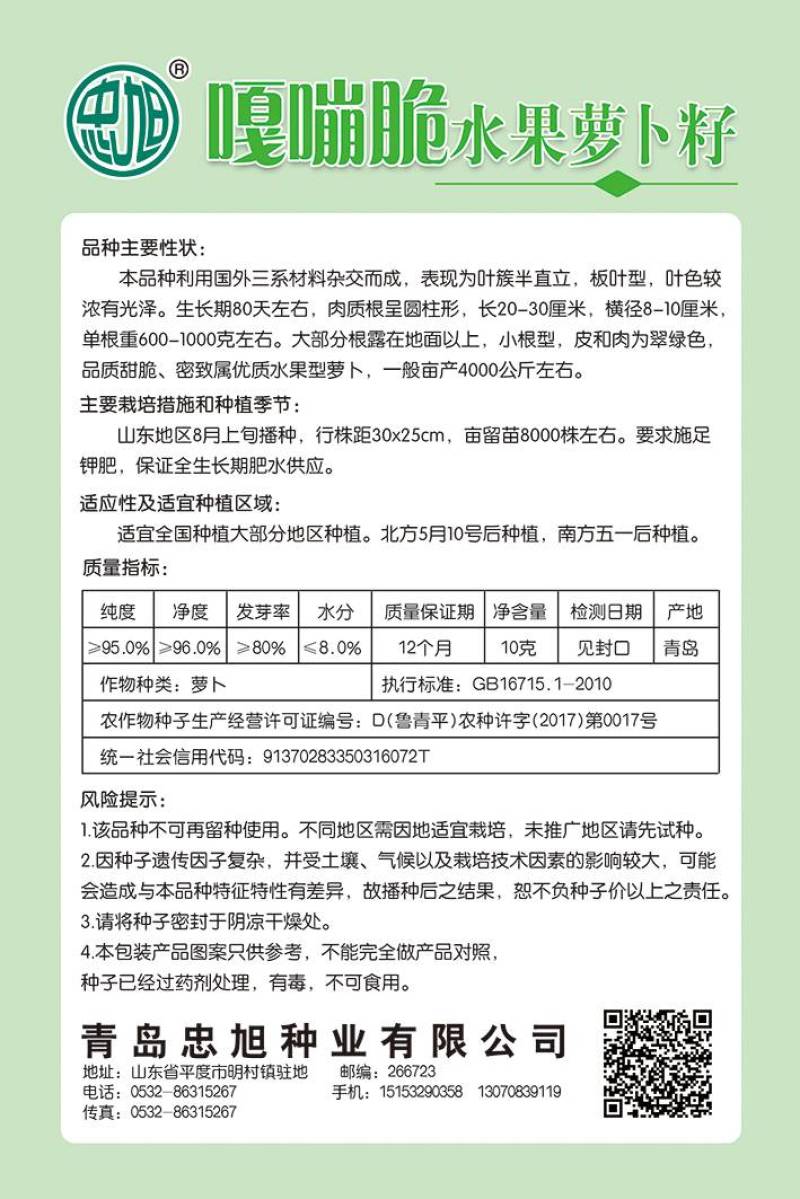 翠绿不鼓豆杂交豇豆种子产量高肉厚味正欢迎来电咨询