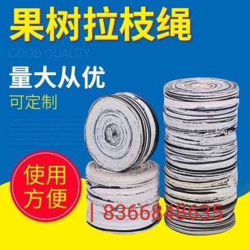 彩条布捆绑绳拉枝绳绑树绳厂家直销现货速发