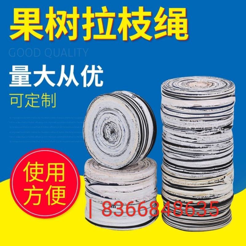 彩条布捆绑绳拉枝绳绑树绳厂家直销现货速发