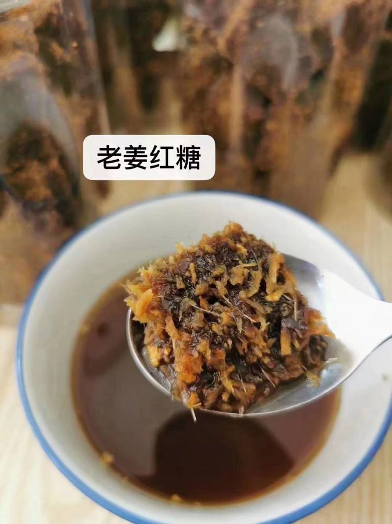 老姜红糖