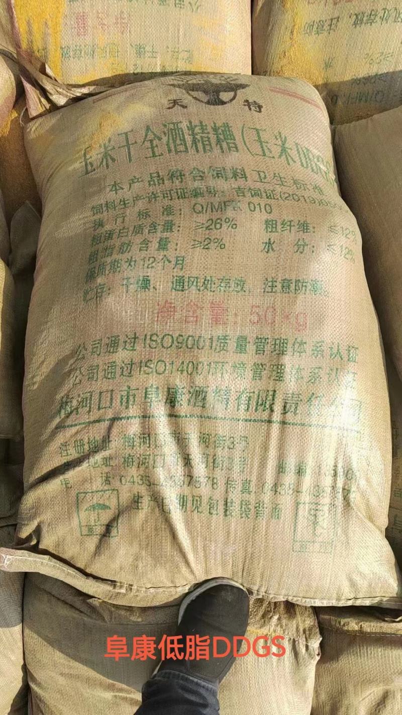 酒糟