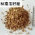 玉米次粉
