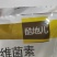 阿维菌素颗粒剂，酷地儿黄瓜根桔线虫，触杀兼胃毒。货源充足