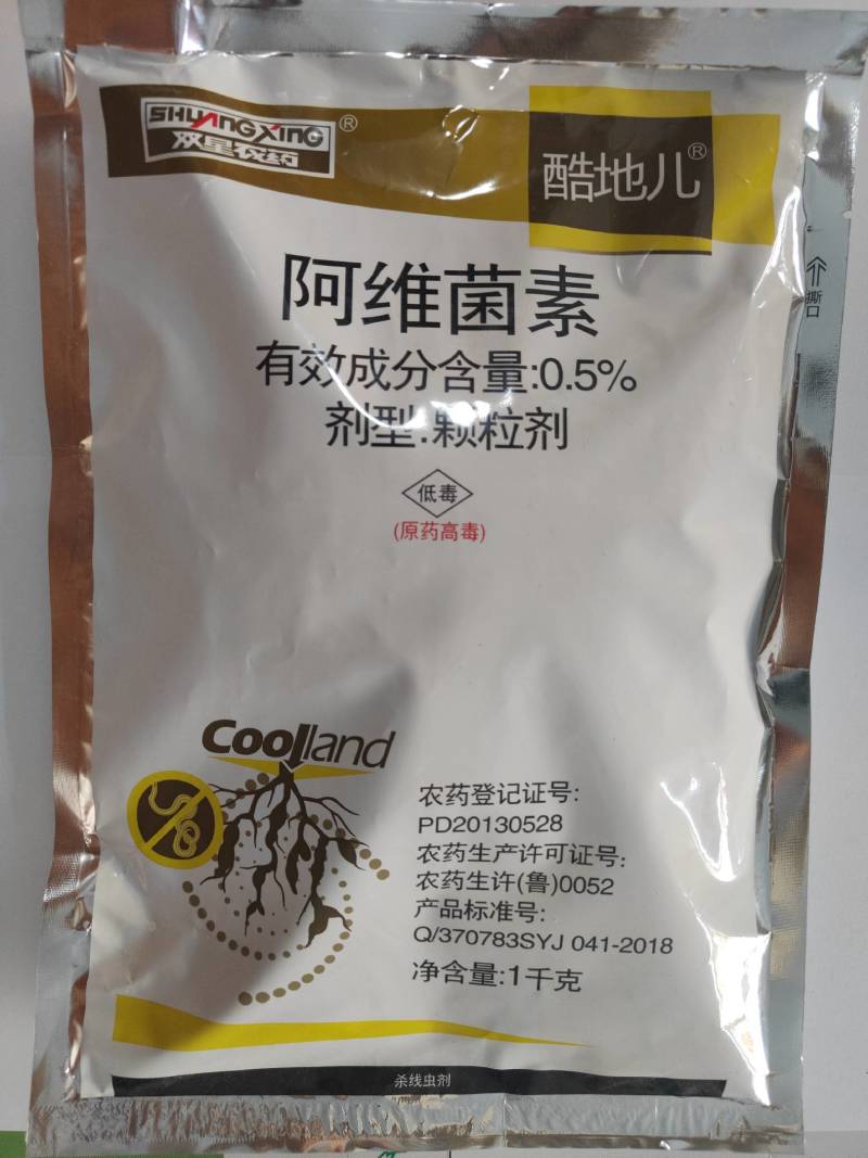 阿维菌素颗粒剂，酷地儿黄瓜根桔线虫，触杀兼胃毒。货源充足
