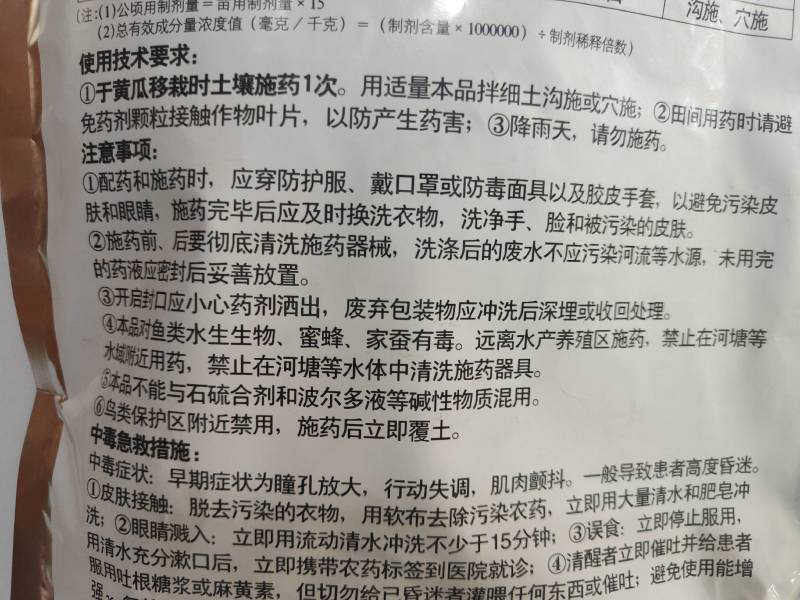 阿维菌素颗粒剂，酷地儿黄瓜根桔线虫，触杀兼胃毒。货源充足