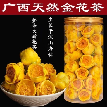 金花茶叶自然晾干无硫诚信商家支持视频看货代发全国市场