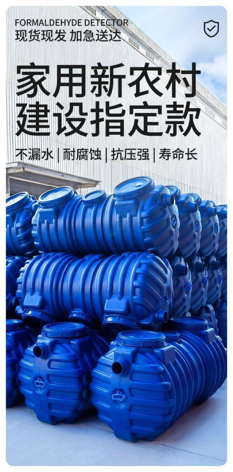 包邮化粪池罐家用自建房专用三格塑料桶特厚PE三级隔离