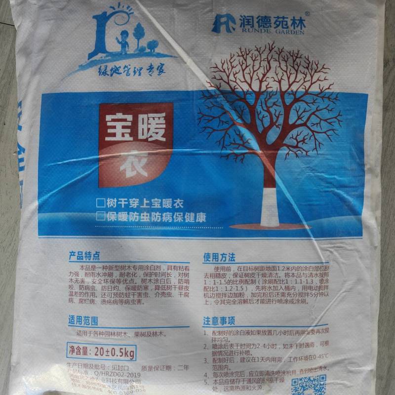树木涂白剂预防蛀干害虫，货源充足量大从优欢迎来电咨询